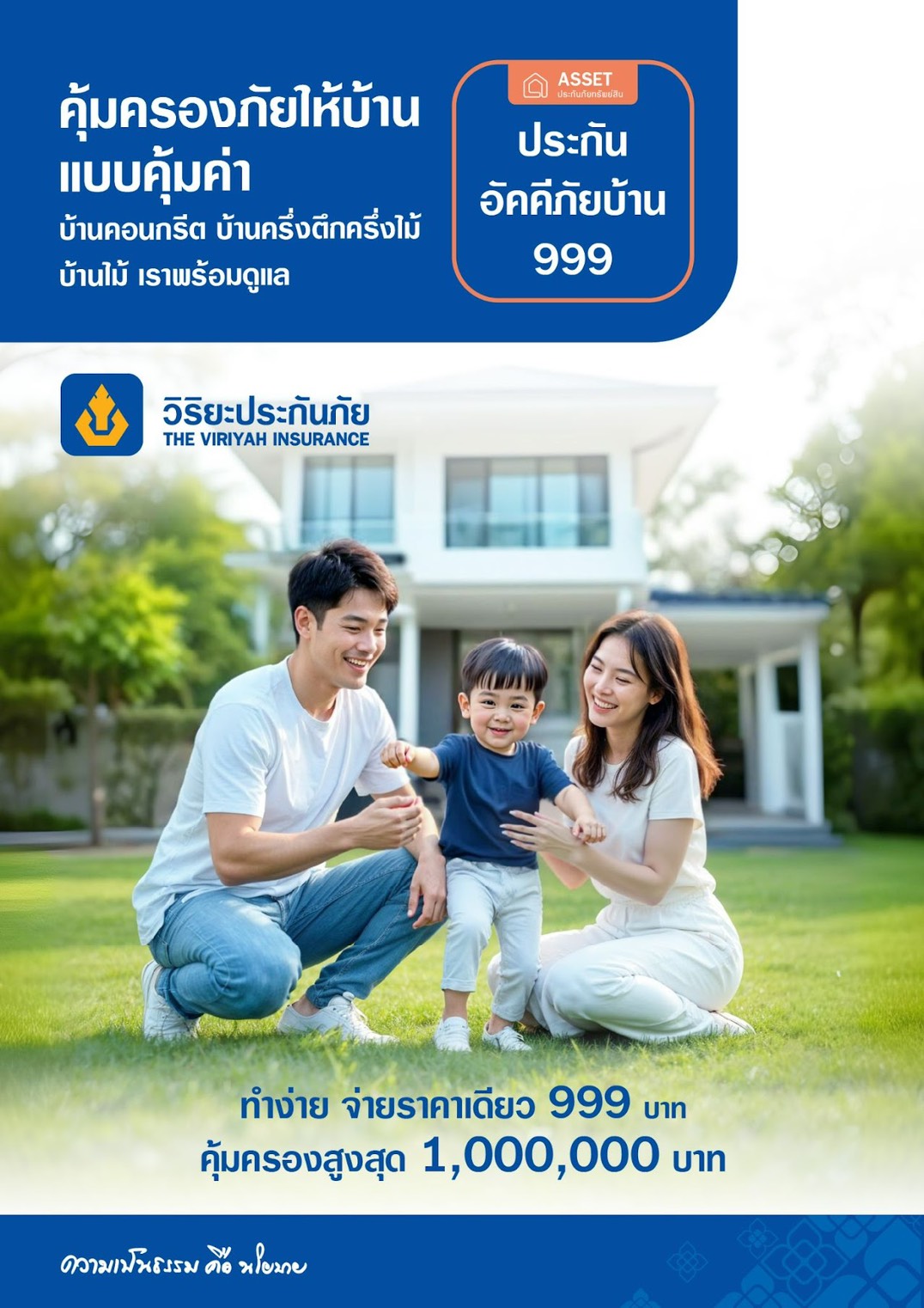 V Prestige Care