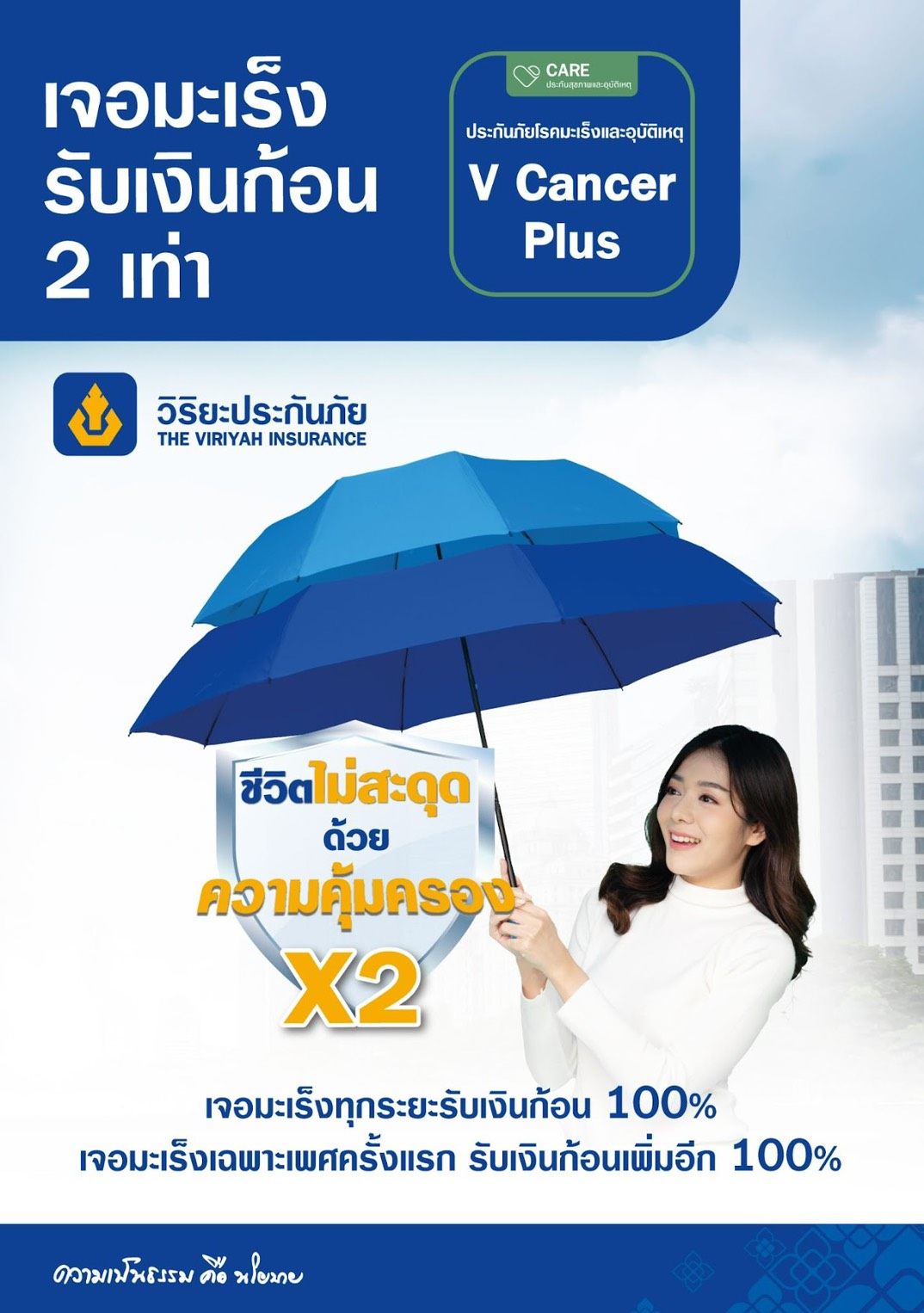 V Prestige Care