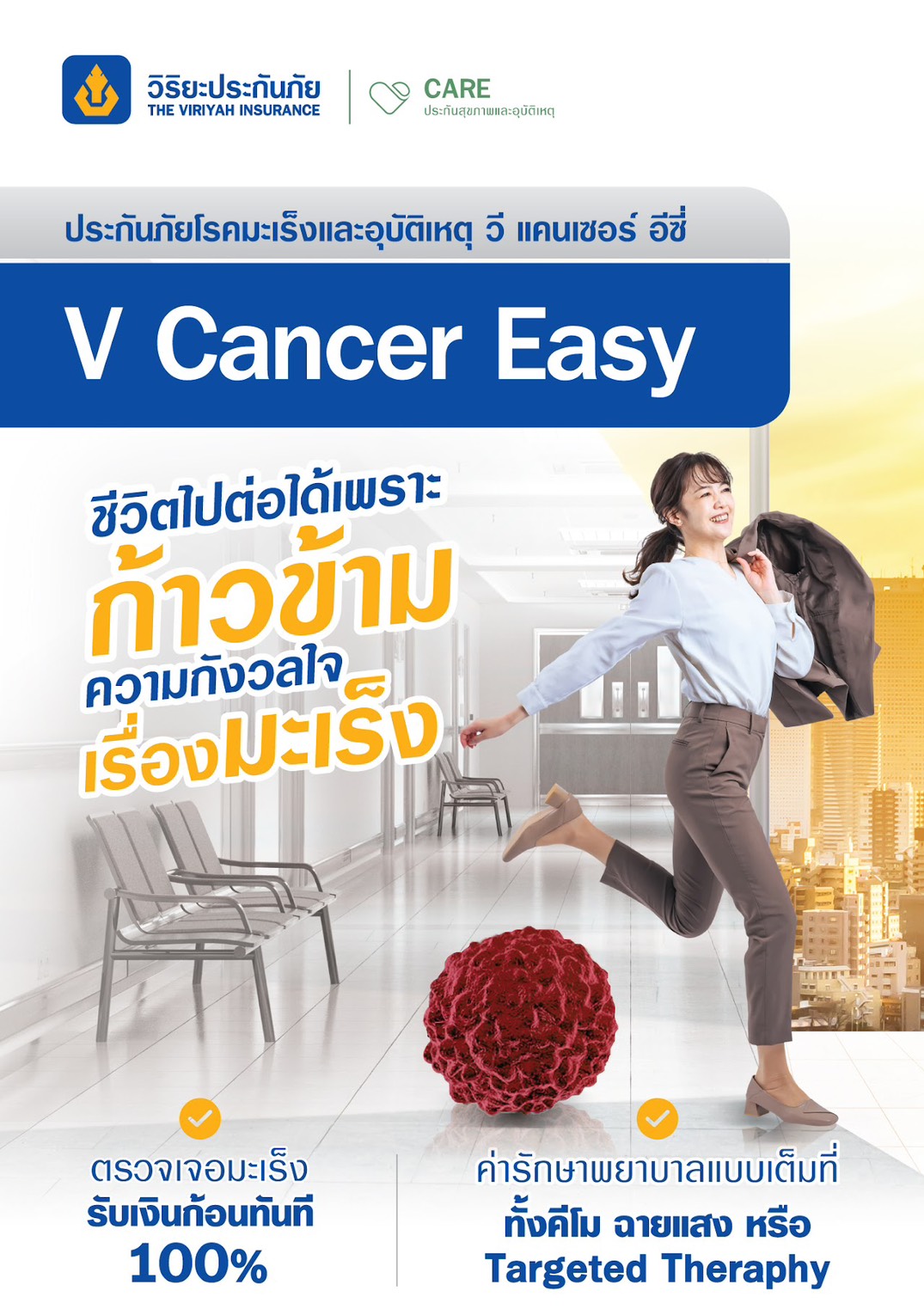 V Better Care